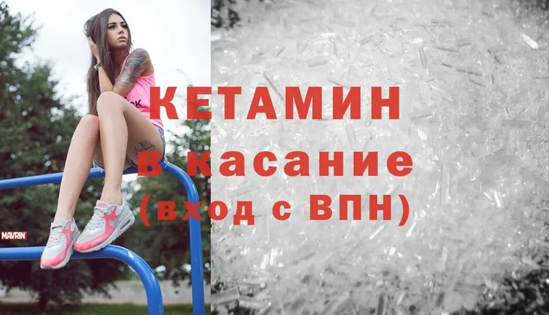 ссылка на мегу   Балаково  Кетамин ketamine 