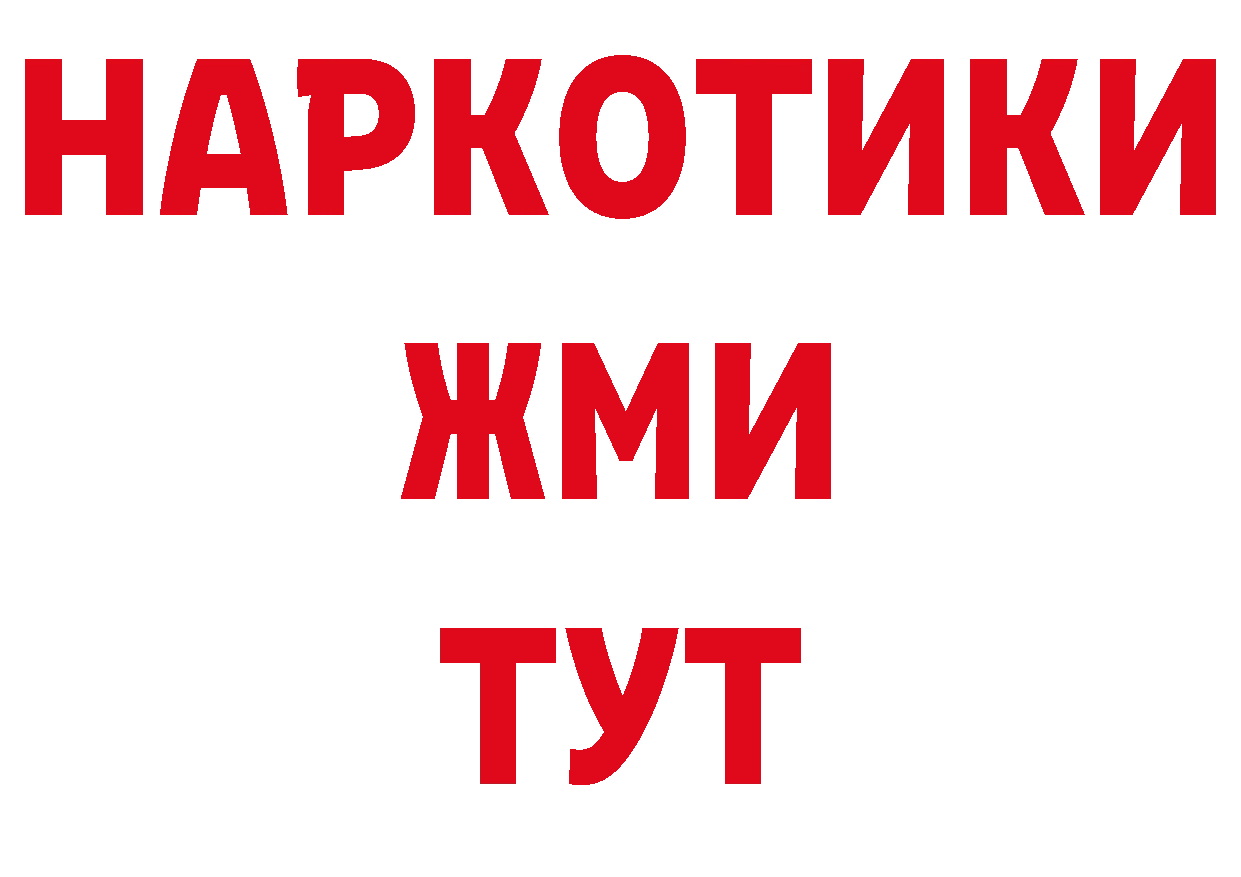 Как найти наркотики? даркнет состав Балаково