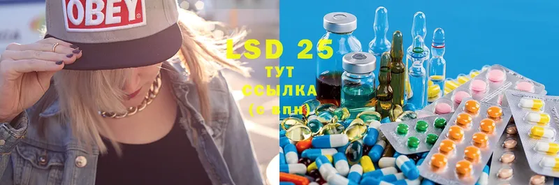 LSD-25 экстази кислота Балаково