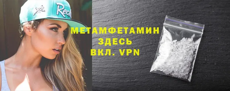 блэк спрут ONION  Балаково  Первитин Methamphetamine 